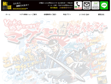Tablet Screenshot of maguronotakumi.com